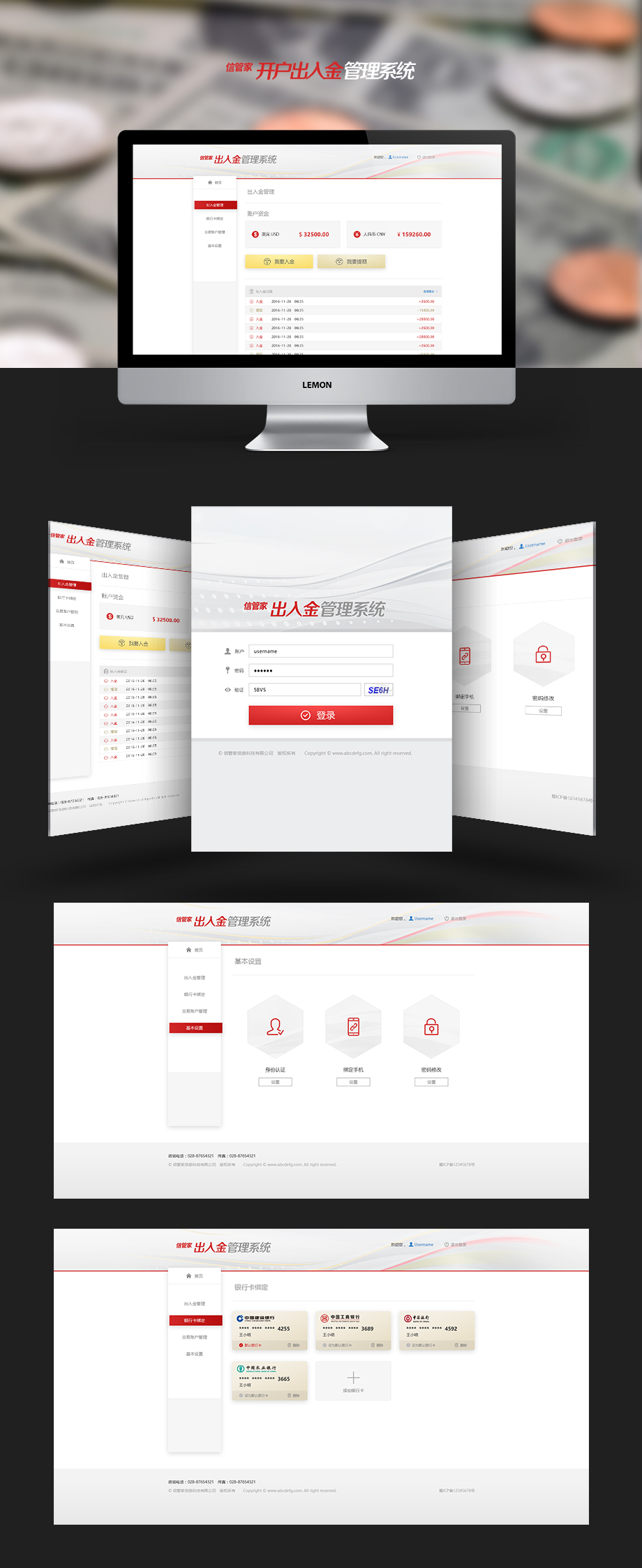 出入金客户平台案例